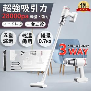 掃除機 コードレス 強力 軽量 28000pa 人気ランキング ハンディ 上下70°/左右90°調整 LEDライト HEPAフィルター 6000mAh コードレス掃除機人気順｜2015fukuya