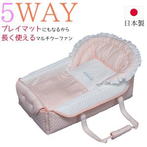 ボルガクーファン カラー 78 ベビーコット クーハン バスケット 出産
