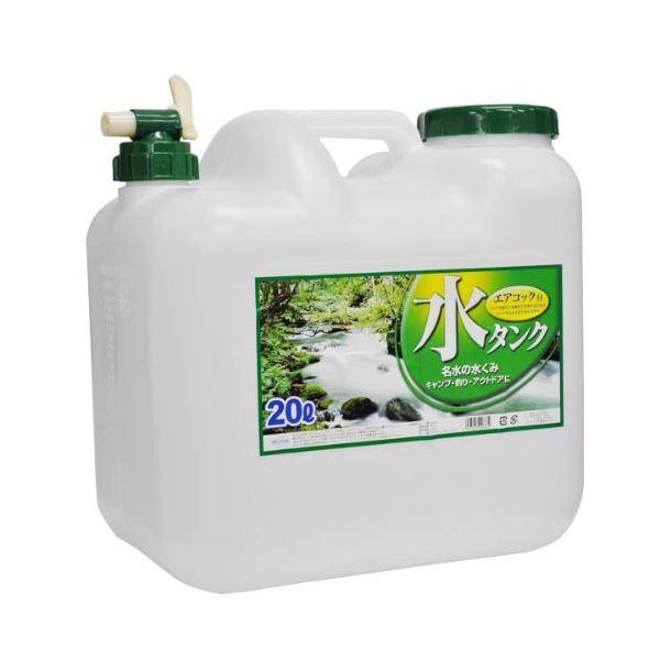 【 送料無料 】〔3個セット〕 ポリ缶 BUB 水缶 20L コック付き (ポリタンク)