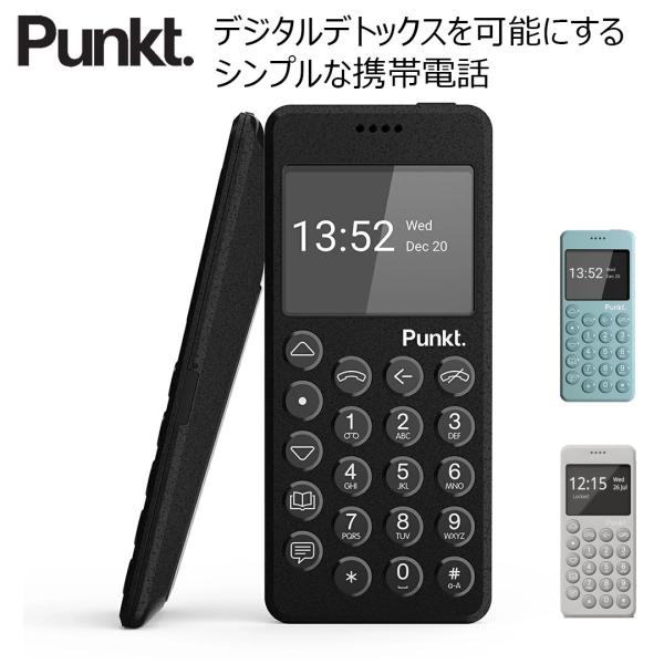 携帯電話 スマートフォン Punkt. MP02-2 プンクト SIMフリー 4G LTE ミニマリ...