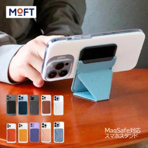 MOFT Snap-On MagSafe対応 マグネットスマホスタンド iPhone カードホルダー 超薄型スタンド 正規販売店