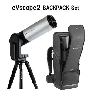 Unistellar eVscope2 BACKPACK Set 比類のないスピードと感動的な映像で深宇宙を探索できる天体望遠鏡
