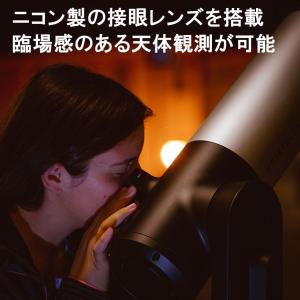 天体望遠鏡 Unistellar eVscop...の詳細画像3