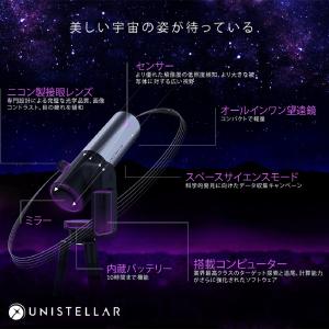天体望遠鏡 Unistellar eVscop...の詳細画像5