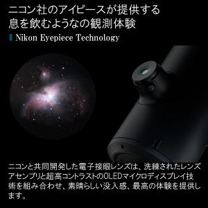 Unistellar Odyssey Pro ...の詳細画像1