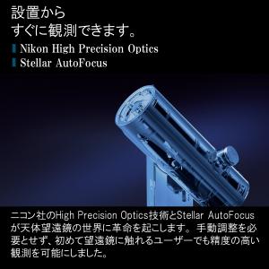 Unistellar Odyssey Pro ...の詳細画像3