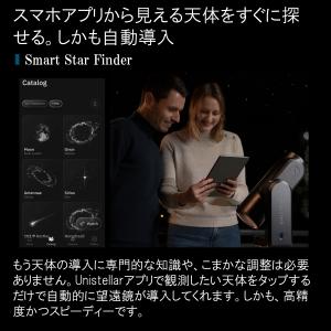 Unistellar Odyssey ユニステ...の詳細画像3