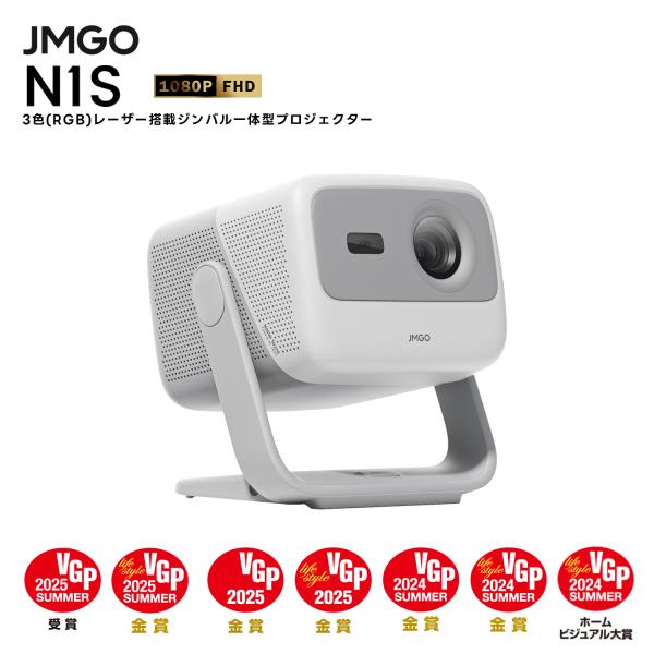 JMGO N1S 3色レーザー プロジェクター Netflix対応 コンパクト 明るい FHD HD...