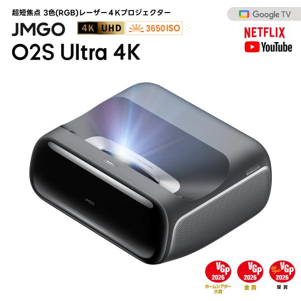JMGO O2S Ultra 4K 超短焦点プロジェクター 3色レーザー 明るい 高輝度 高画質 ハ...