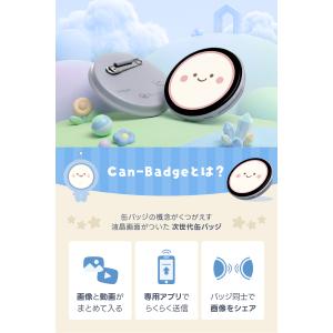 Can-Badge キャンバッジ デジタル缶バ...の詳細画像1