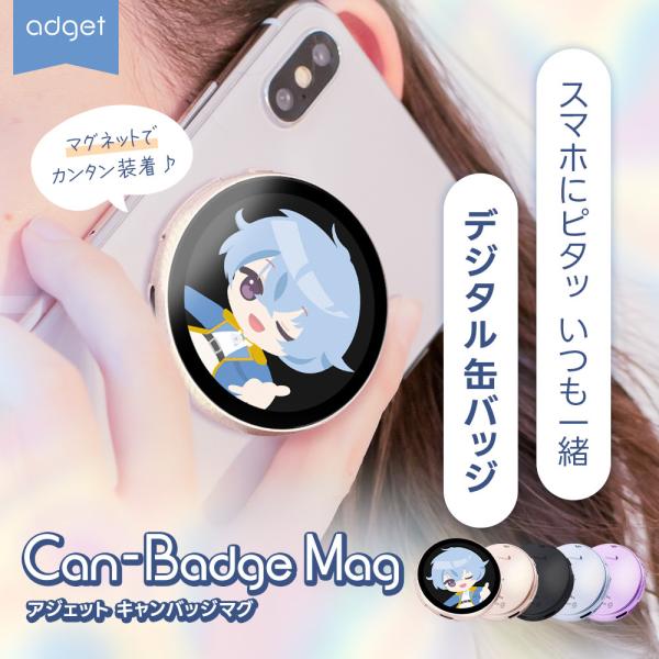 予約 Can-Badge Mag（キャンバッジマグ）マグネット デジタル缶バッジ 画像 動画 スライ...