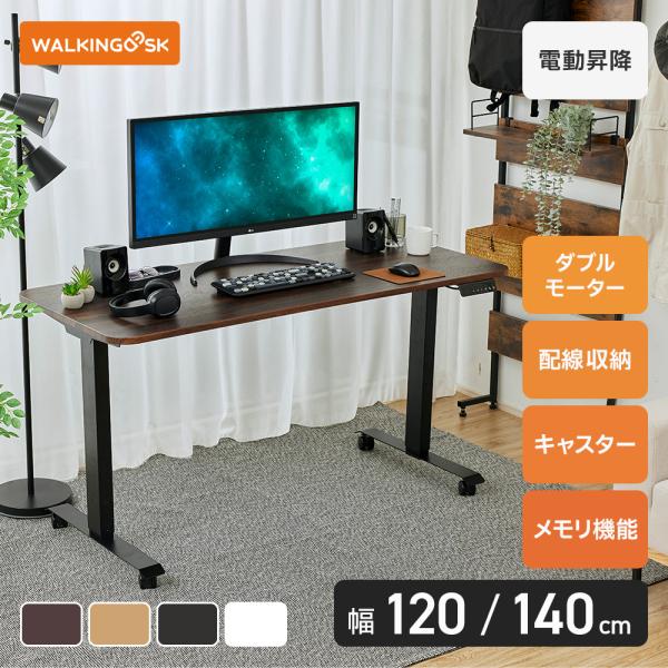 WALKINGDESK 昇降デスク 電動 昇降デスク ダブルモーター　キャスター メッシュポケット ...