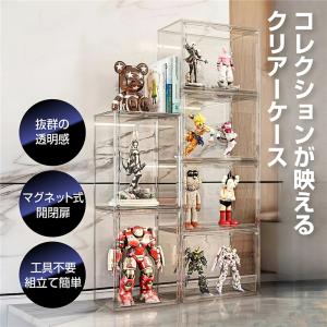 フィギュアケース 積み重ね可能 防塵 マグネッ...の詳細画像1