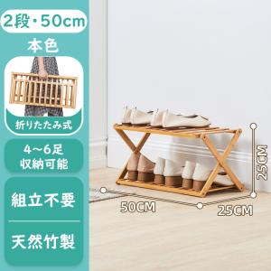 シューズラック 折りたたみ式 組立不要 竹製 ...の詳細画像1