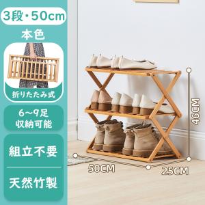 シューズラック 折りたたみ式 組立不要 竹製 ...の詳細画像2