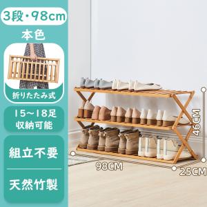 シューズラック 折りたたみ式 組立不要 竹製 ...の詳細画像4