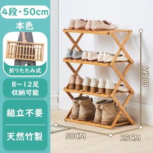 シューズラック 折りたたみ式 組立不要 竹製 ...の詳細画像5