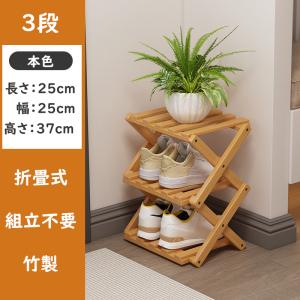 シューズラック 折りたたみ式 組立不要 竹製 ...の詳細画像2