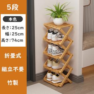 シューズラック 折りたたみ式 組立不要 竹製 ...の詳細画像4