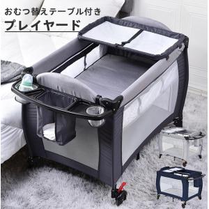 ベビーベッド ベビーサークル コンパクト 収納 折りたたみ