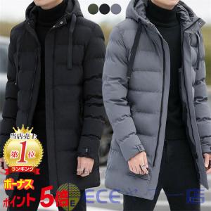 在庫わずか ダウンコート メンズ ロング丈 ダウンジャケット