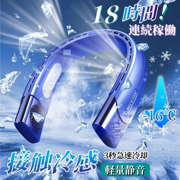新発売 ネッククーラー 冷風機 2025 扇風機 首掛け扇風機 羽なし ネックファン 小型 USB充...