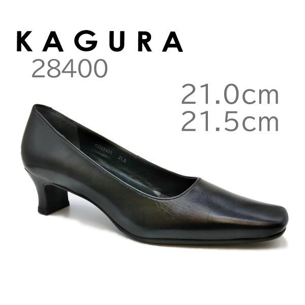 KAGURA カグラ 28400 レディース パンプス　小さいサイズ（21.0cm 〜 21.5cm...