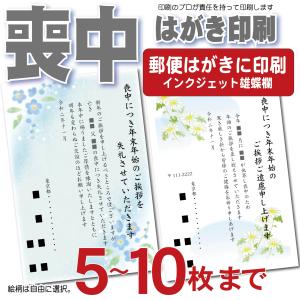 喪中はがき印刷 胡蝶蘭はがき 5〜10枚　5枚で　｜2030ginya