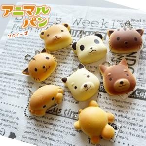 アニマルパンスクイーズ 全8種類 ボールチェーン...の商品画像