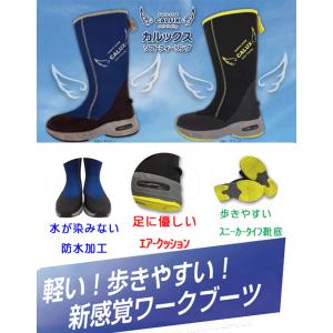 アトム 438 439 440 長靴 カルック...の詳細画像1