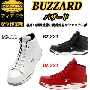 （特別価格）（在庫限り）（生産終了）ディアドラ プロスニーカー BUZZARD バザード BZ111 BZ221 BZ331 安全靴 DONKEL