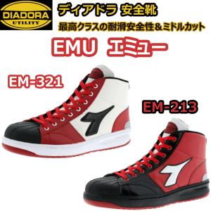 在庫限り 特別価格 安全靴 プロスニーカー ディアドラ DIADORA ドンケル DONKEL エミュー EMU EM213 EMU321