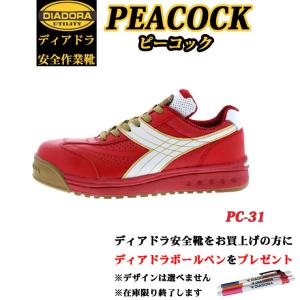 （特別価格）（在庫限り）（生産終了品）ディアドラ プロスニーカー PEACOCK ピーコック PC31 安全靴 DIADORA