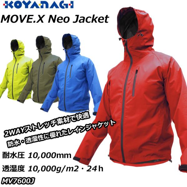 （パンツ別売り）レインジャケット 合羽 コヤナギ  MV7600J ムーヴエックスネオ ジャケット ...