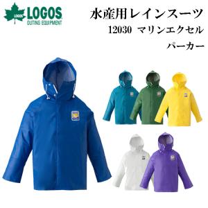 水産用合羽（レインスーツ） ロゴス 12030  マリンエクセル パーカー M/L/LL/3L