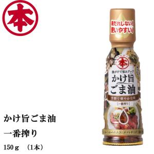 マルホン 純正胡麻油 1650g（1本） ごま油 竹本油脂 : バンブー