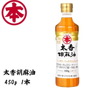 マルホン 純正胡麻油 1650g(1本) ごま油 竹本油脂 マルホン 純正胡麻油 1650g(1本) ごま油 竹本油脂