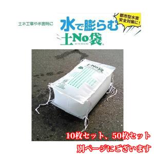 丸和ケミカル 吸水土のう袋 土Nｏ袋 ＃722 箱型 1枚