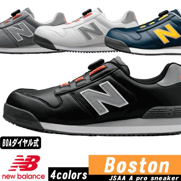 ニューバランス プロスニーカー Boston ボストン BS 安全靴 new balance BS1...