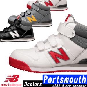 ニューバランス プロスニーカー Portsmouth ポーツマス 安全靴 new balance PO113 PO221 PO885｜バンブーロード