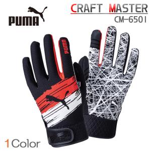 PUMA プーマ 手袋 CRAFT MASTER クラフトマスター CM-6501