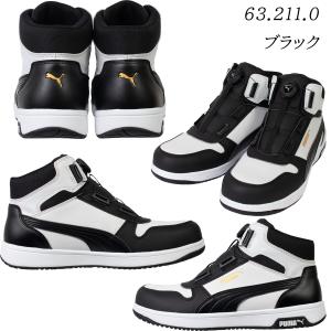 PUMA プーマ 安全靴 HERITAGE F...の詳細画像2