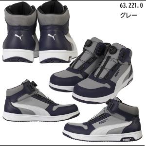 PUMA プーマ 安全靴 HERITAGE F...の詳細画像4