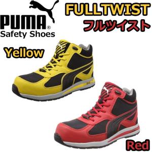 【送料無料】安全靴 プロスニーカー PUMA プーマ FUL...