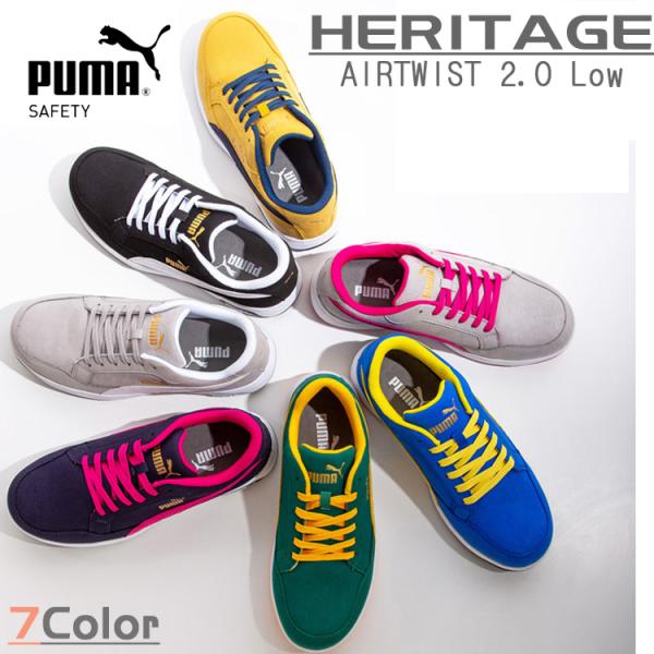 PUMA プロスニーカー HERITAGE ヘリテイジ AIRTWIST 2.0 LOW エアツイス...