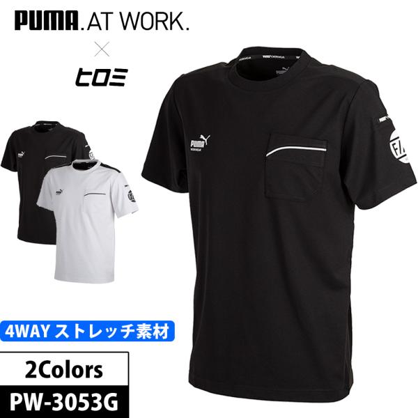ヒロミ×PUMAコラボ 作業ウェアPUMA Tシャツ プーマ 作業服 PW-3053G PUMA W...