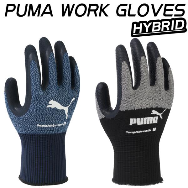 PUMA プーマ 手袋 PUMA WORK GLOVES PG-1430 PG-1460