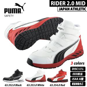 プーマ PUMA 安全靴 AIRTWIST 2.0 BLACK MID H&L 27.0 #63.203.0
