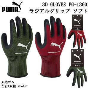 PUMA WORK GLOVES PG-1360 Radial Grip Soft ラジアルグリップソフト