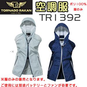 G.G. SOWA 16108 デバイスセット 桑和 空調服 ファン バッテリー EF